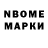 Марки 25I-NBOMe 1500мкг myzhen