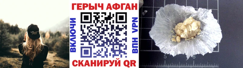 mega зеркало  Ивантеевка  ГЕРОИН афганец  купить  