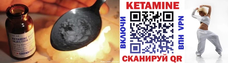 Кетамин VHQ  Ивантеевка 