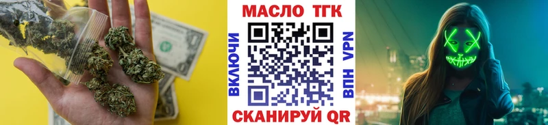 ТГК вейп с тгк  наркотики  Ивантеевка 